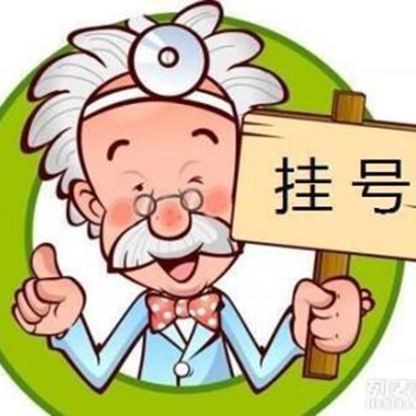 江蘇醫(yī)改：至少20%的專家號要留給基層