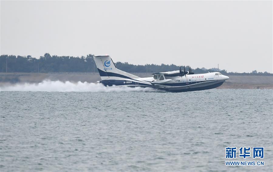 （圖文互動）（3）國產大型水陸兩棲飛機“鯤龍”AG600在湖北荊門成功水上首飛