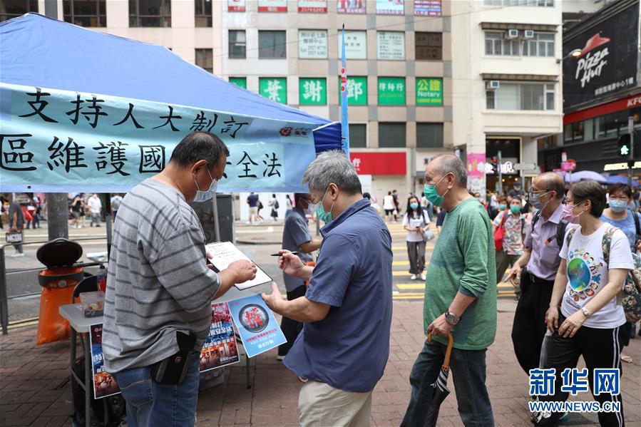 （圖文互動）（2）眾多香港市民支持國家安全立法