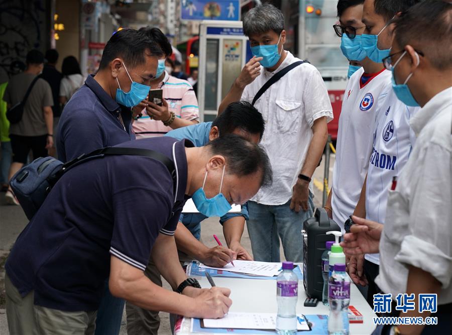 （圖文互動）（5）眾多香港市民支持國家安全立法