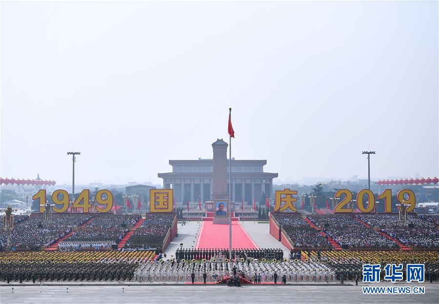 （國(guó)慶70周年·慶祝大會(huì)）慶祝中華人民共和國(guó)成立70周年大會(huì)在京隆重舉行