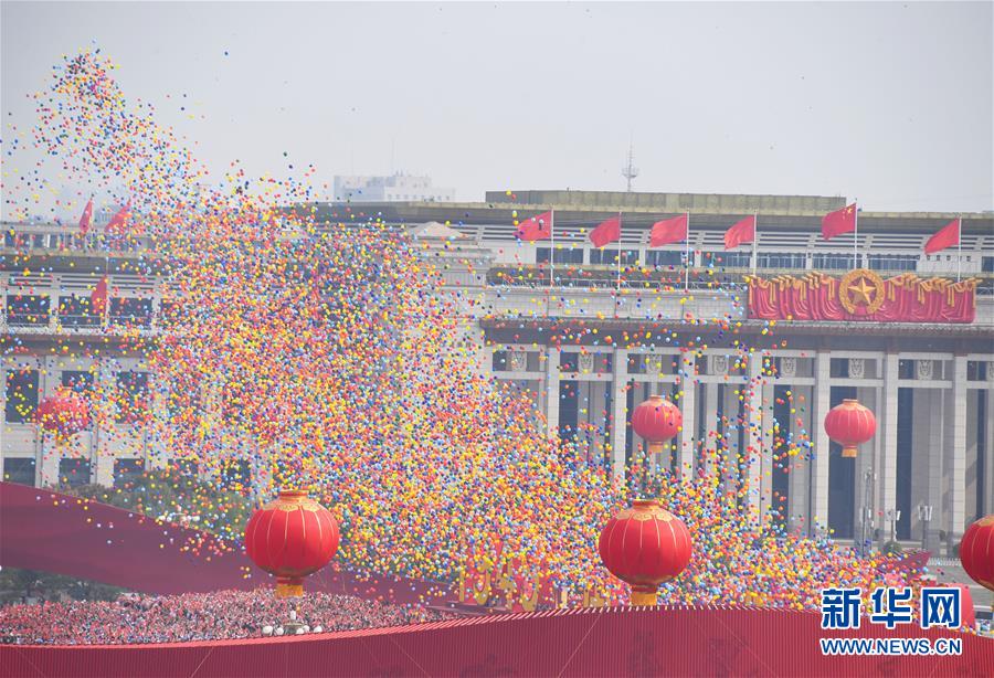 （國(guó)慶70周年·慶祝大會(huì)）慶祝中華人民共和國(guó)成立70周年大會(huì)在京隆重舉行