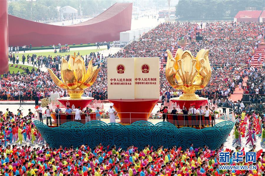 （國慶70周年·慶祝大會(huì)）慶祝中華人民共和國成立70周年大會(huì)在京隆重舉行