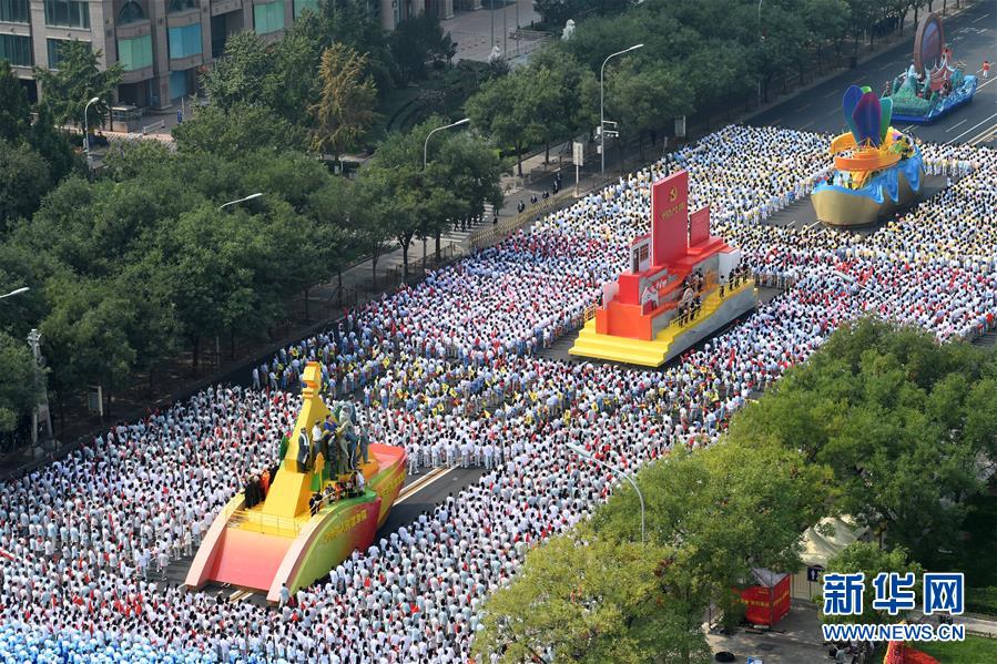 （國(guó)慶70周年）國(guó)慶一日