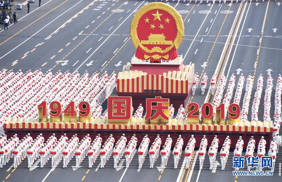 （國慶70周年·慶祝大會(huì)）慶祝中華人民共和國成立70周年大會(huì)在京隆重舉行