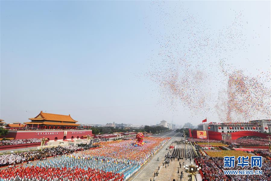 （國慶70周年·慶祝大會(huì)）慶祝中華人民共和國成立70周年大會(huì)在京隆重舉行