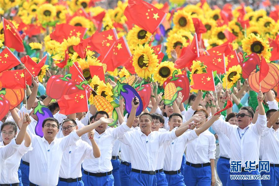 （國慶70周年·慶祝大會）慶祝中華人民共和國成立70周年大會在京隆重舉行