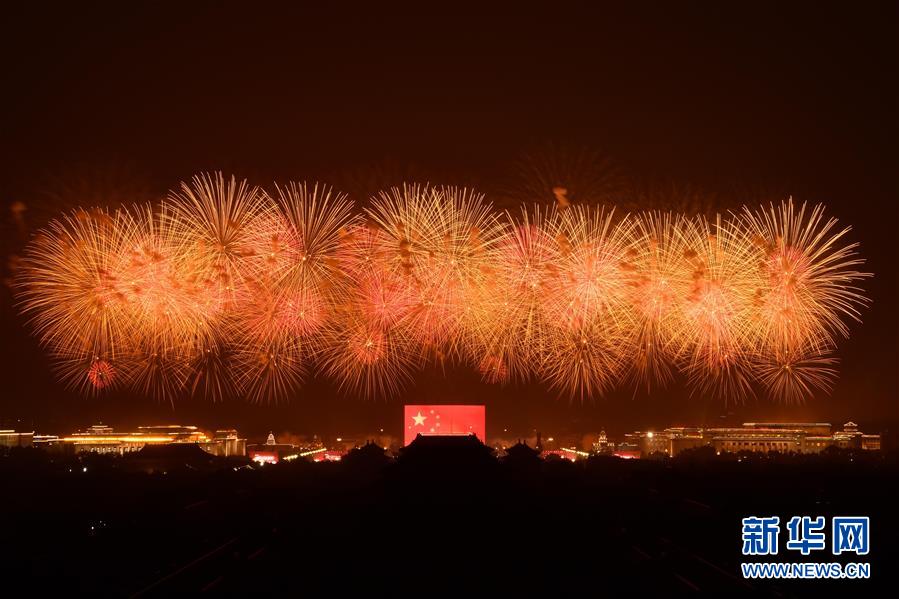 （國慶70周年·聯(lián)歡活動(dòng)）慶祝中華人民共和國成立70周年聯(lián)歡活動(dòng)在京舉行