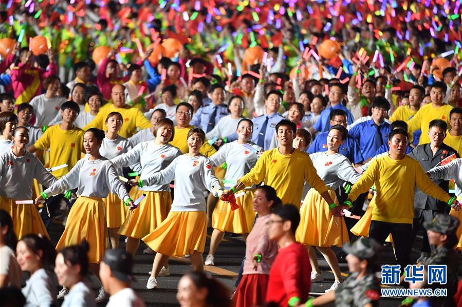 （國(guó)慶70周年·聯(lián)歡活動(dòng)）慶祝中華人民共和國(guó)成立70周年聯(lián)歡活動(dòng)在京舉行