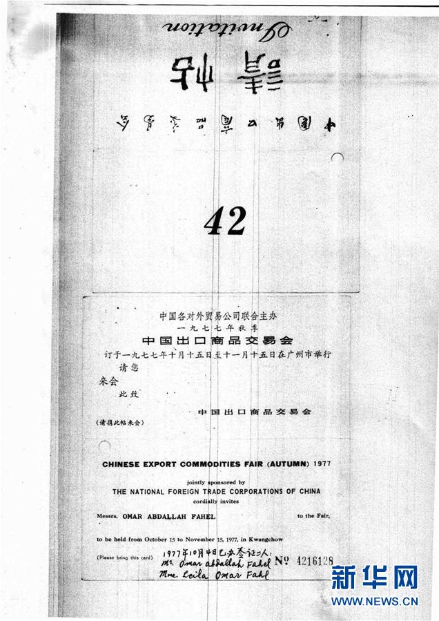 （在習(xí)近平新時(shí)代中國特色社會主義思想指引下——新時(shí)代新作為新篇章·總書記關(guān)切開放事·圖文互動）（1）老“廣交” 新“前沿”