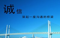 誠信建設(shè)大家談