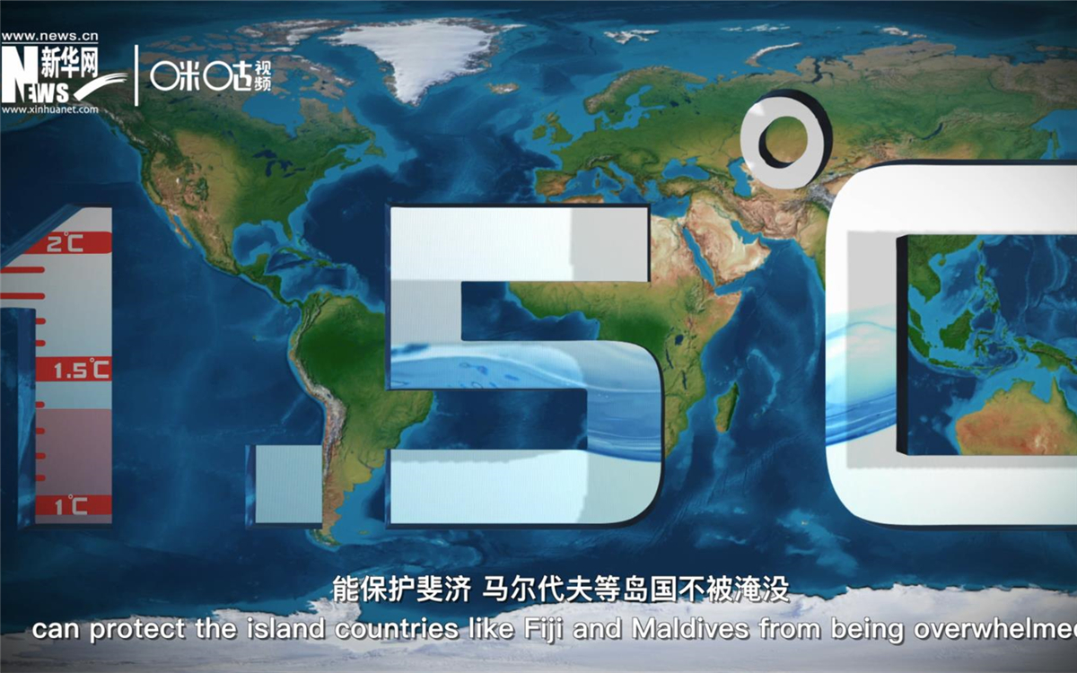 1.5攝氏度的溫控目標，能保護斐濟、馬爾代夫等島國不被淹沒