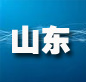 山東：樹立版權(quán)保護意識 建立長效管理機制