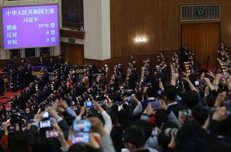 習(xí)近平全票當(dāng)選為國(guó)家主席、中央軍委主席