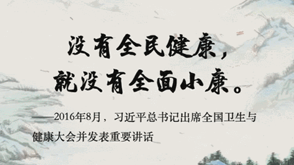 總書記的民生關(guān)切事·病有所醫(yī)