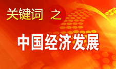 胡錦濤強(qiáng)調(diào)，加快完善社會主義市場經(jīng)濟(jì)體制和加快轉(zhuǎn)變經(jīng)濟(jì)發(fā)展方式