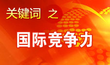 梁穩(wěn)根：三一對(duì)在美受不公正待遇的態(tài)度是“抗?fàn)幍降?rdquo;