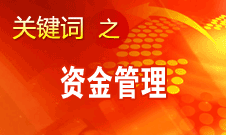 姜偉新：大規(guī)模城鎮(zhèn)保障性住房建設(shè)尚未出現(xiàn)大的資金問(wèn)題