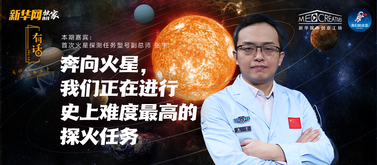 有話|為何“天問一號”被火星捕獲如此重要？密集知識點來襲！