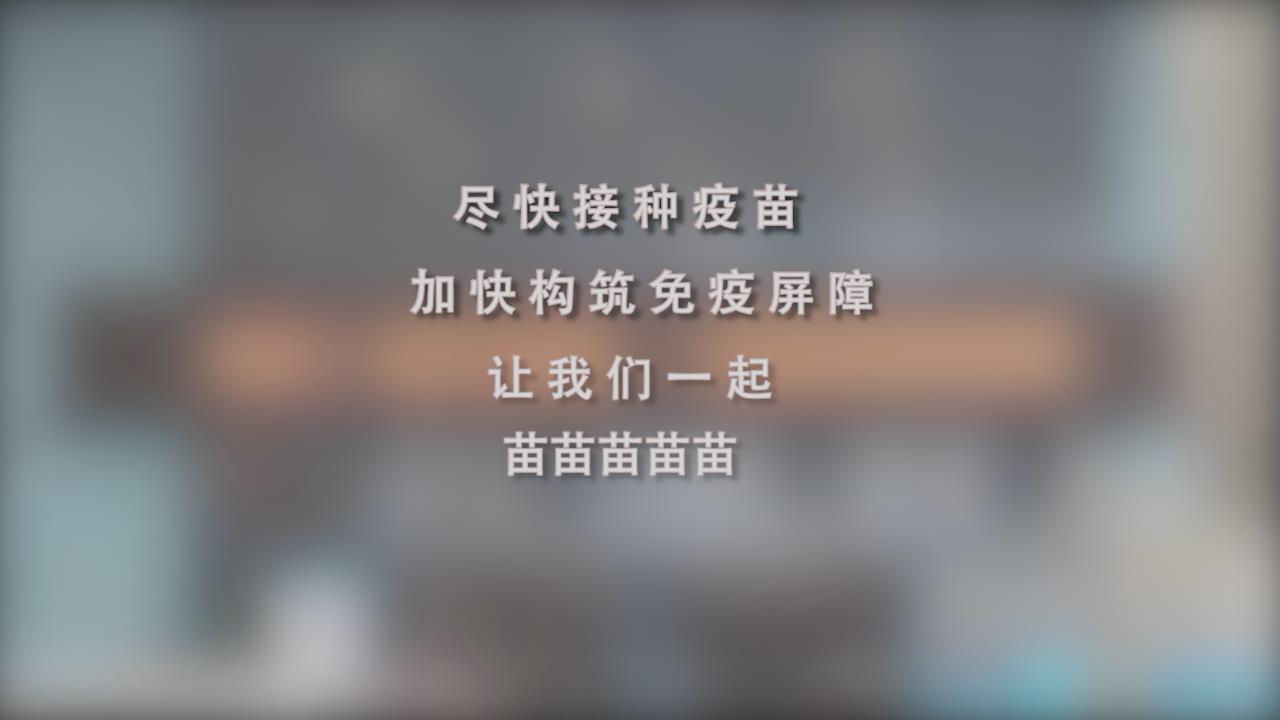 還在等什么？一起苗苗苗苗苗！