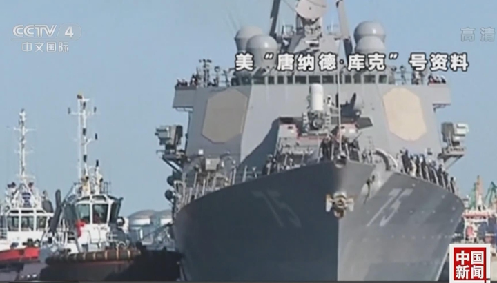 美軍艦進(jìn)入波羅的海及黑海活動(dòng)