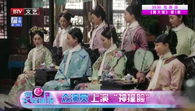 眾演員上演“神撞臉”