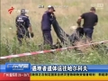 馬航空難遇難者遺體運往哈爾科夫