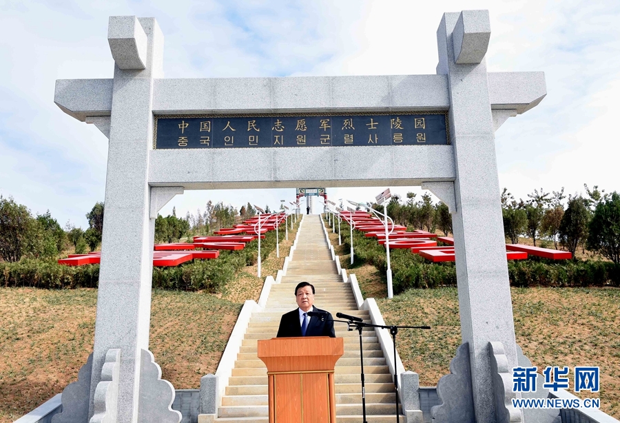 10月11日，中共中央政治局常委、中央書記處書記劉云山專程趕赴安州祭掃中國人民志愿軍烈士陵園，向中國人民志愿軍烈士敬獻花籃并默哀。這是劉云山在祭掃活動上發(fā)表講話。 新華社記者 饒愛民 攝