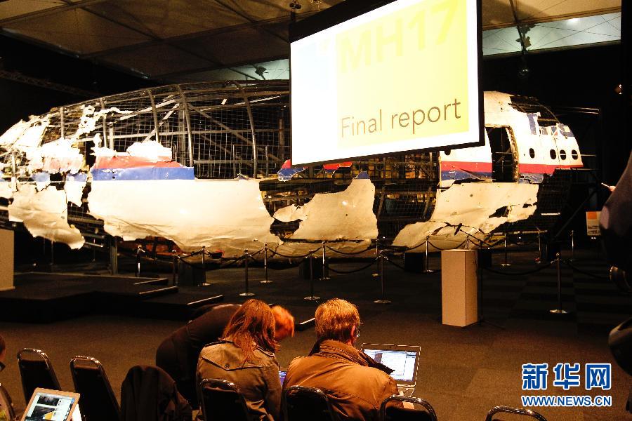 （XHDW）（4）荷蘭公布馬航MH17空難調查最終報告