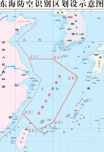 不同國家防空識別區(qū)重合怎么辦？