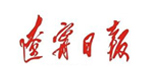 遼寧日?qǐng)?bào)社會(huì)責(zé)任報(bào)告（2016年度）