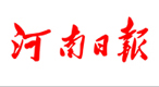 河南日?qǐng)?bào)社會(huì)責(zé)任報(bào)告(2017年度）