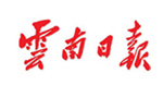 云南日?qǐng)?bào)社會(huì)責(zé)任報(bào)告（2017年度）